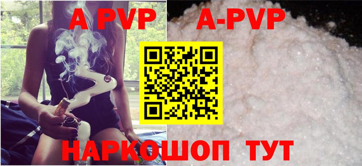 А ПВП мука  Вход с VPN  Alpha PVP  А ПВП мука  Alfa_PVP мука  Лысьва 