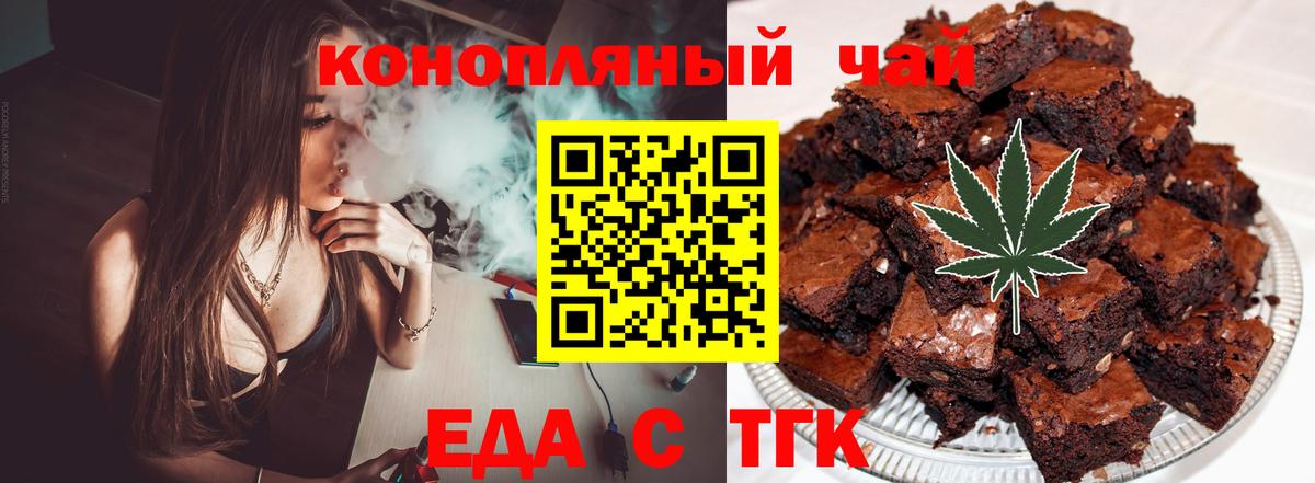 Печенье с ТГК марихуана  Вход с VPN  Лысьва 
