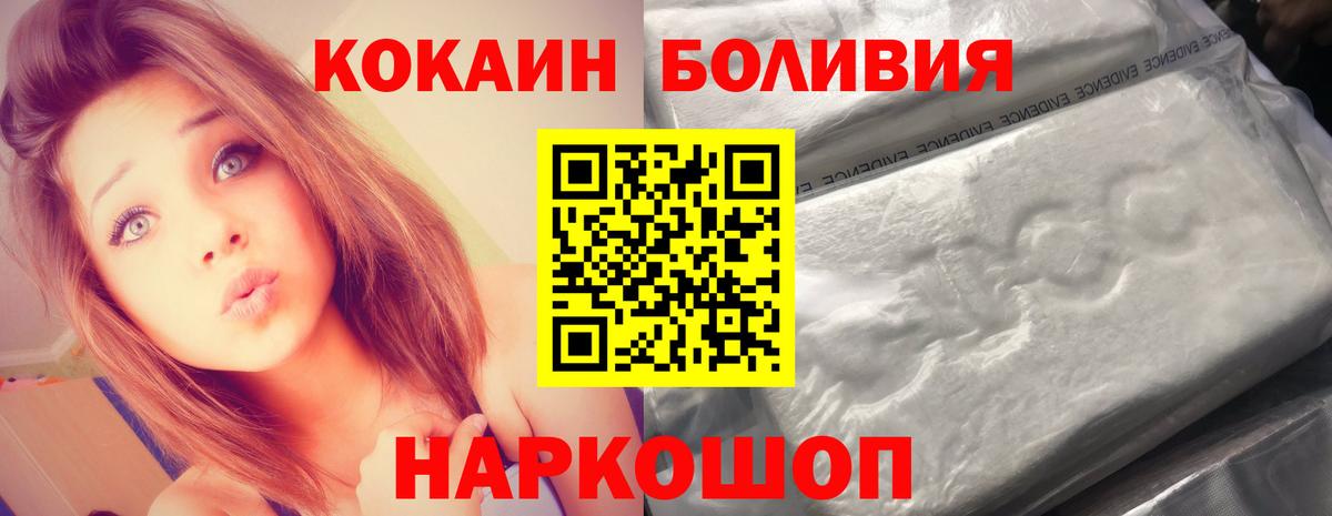 КОКАИН FishScale  Вход с VPN  Лысьва 