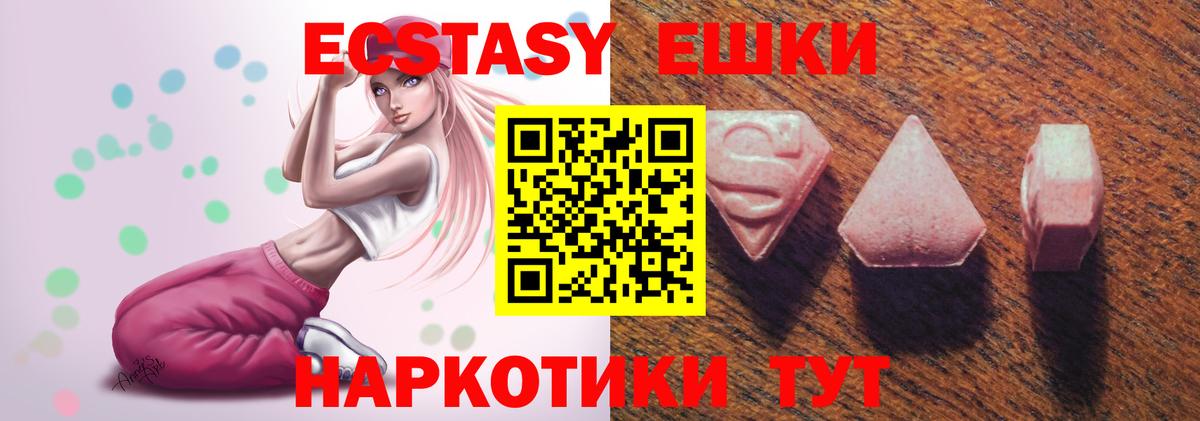 Ecstasy  ЭКСТАЗИ круглые  Вход с VPN  Ecstasy 300 mg  Лысьва 
