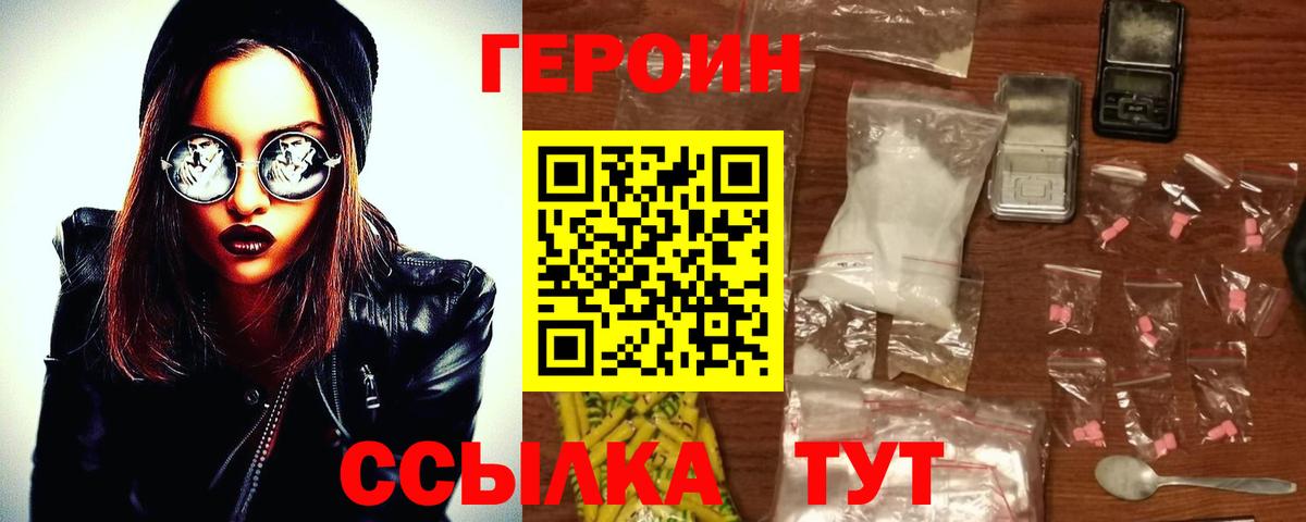 Лысьва  Героин Heroin  Героин  Вход с VPN 