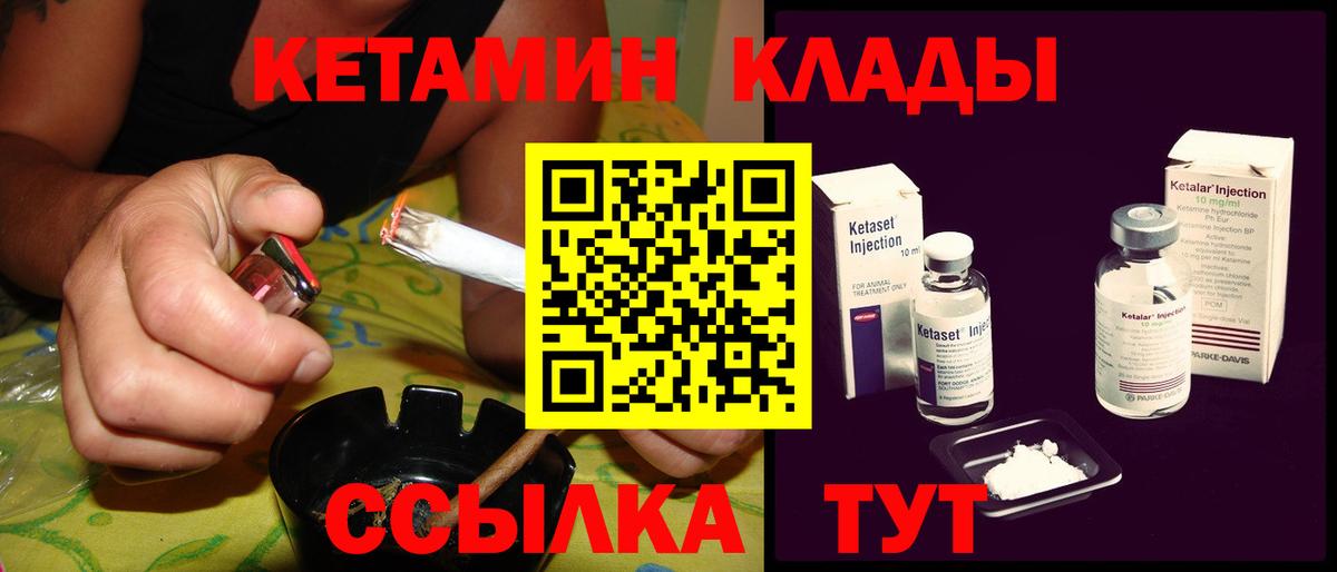 КЕТАМИН ketamine  Вход с VPN  Лысьва 