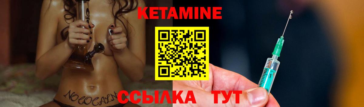 Кетамин VHQ Лысьва