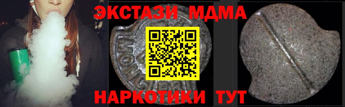 МДМА VHQ  Вход с VPN  MDMA  MDMA молли  Лысьва 
