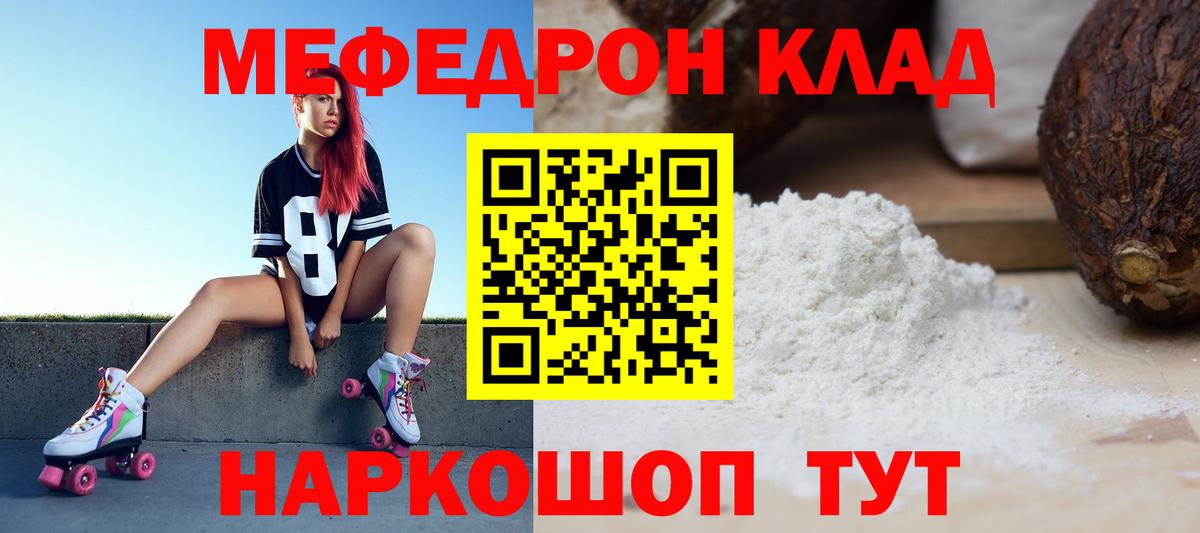 Лысьва  МЕФ mephedrone  МЯУ-МЯУ мука  МЯУ-МЯУ  Вход с VPN 
