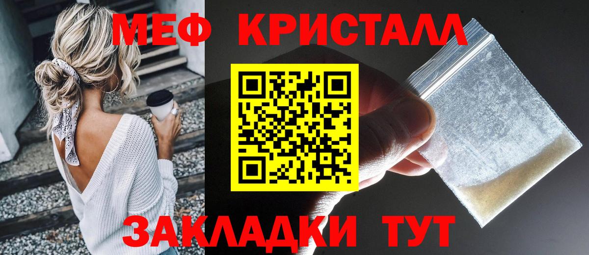 Меф мука Лысьва