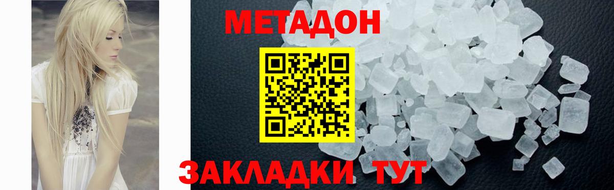 darknet наркотические препараты  Вход с VPN  mega зеркало  МЕТАДОН белоснежный  Лысьва  Метадон methadone 