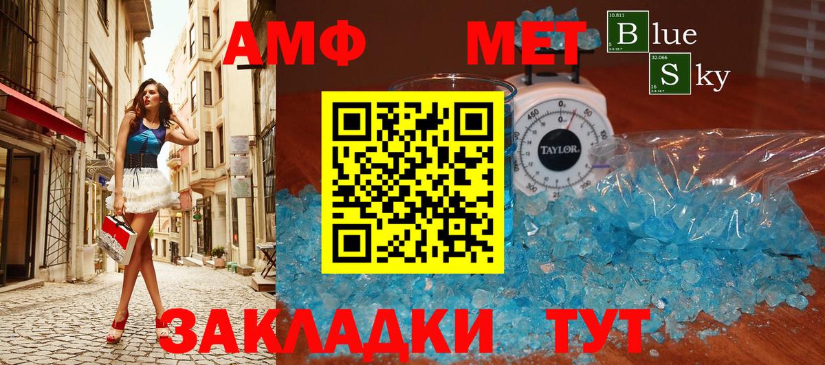 Первитин  Вход с VPN  Лысьва  МЕТАМФЕТАМИН Methamphetamine 