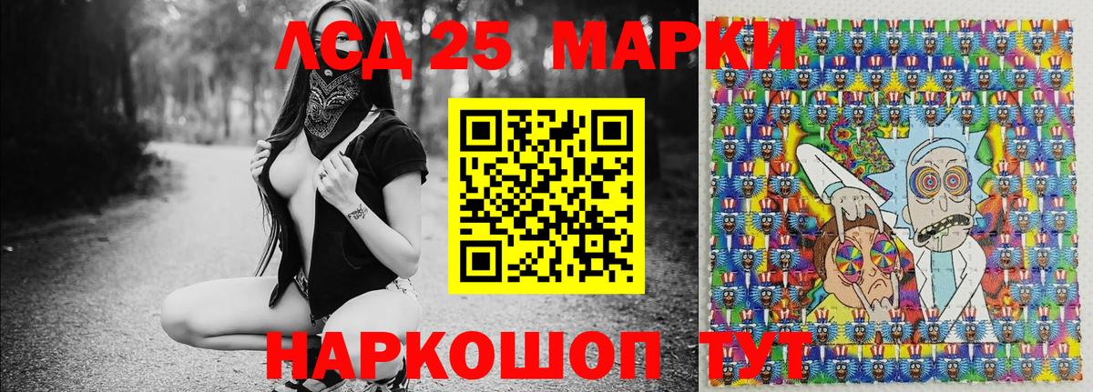 Лысьва  Наркотические марки  Вход с VPN  Марки 25I-NBOMe 1500мкг 