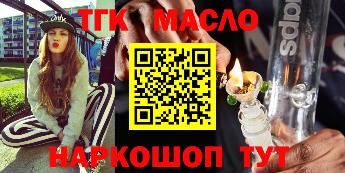 ТГК THC oil  Вход с VPN  даркнет сайт  Лысьва 