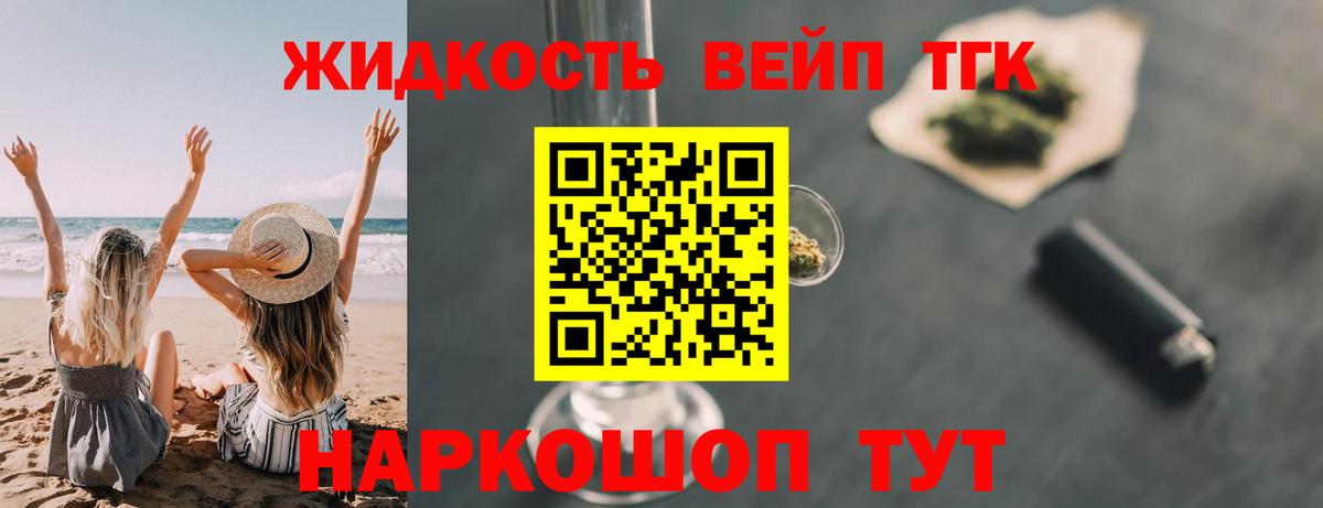 Дистиллят ТГК концентрат Лысьва