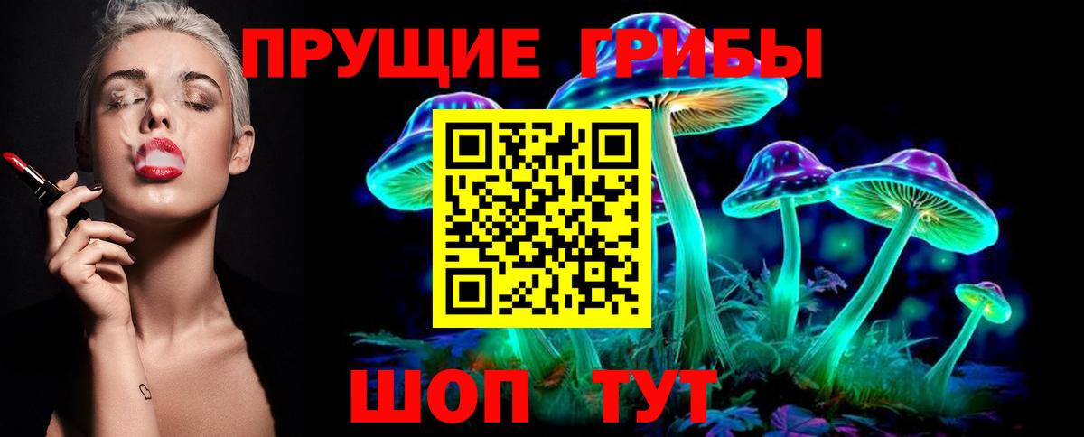 Псилоцибиновые грибы мухоморы Лысьва